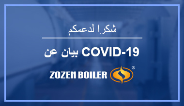 بيان بشأن COVID-19 في شركة زوزان