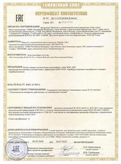 شهادة التفويض بCU-TR لروسيا ، روسيا البيضاء ، كازاخستان
